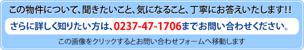 この物件を詳しく知りたい方はお問い合わせください。