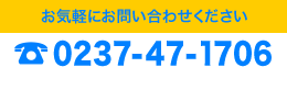 東根の不動産、新築住宅をお考えの方は、ハウスプランナー不動産へお問い合わせください。電話0237-47-1706。9時から18時まで